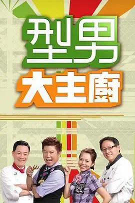 《奔跑吧》第十季海报