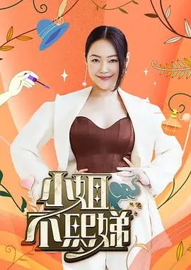 《中餐厅》第七季海报