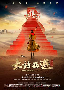 《哪吒之魔童闹海》预告片